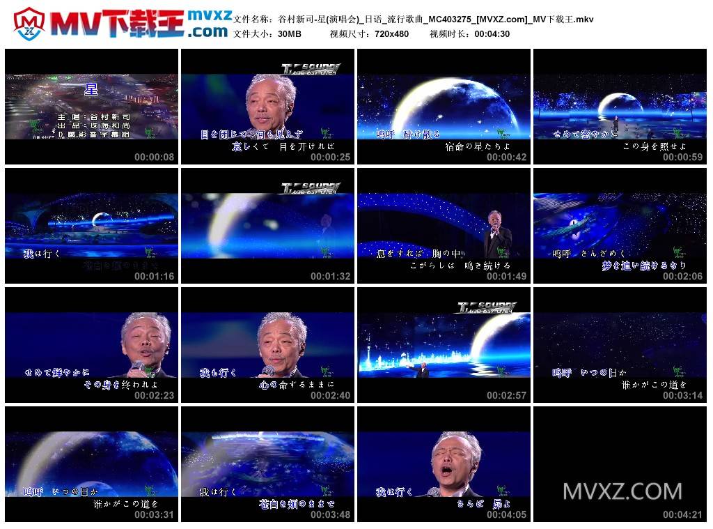 谷村新司-星(演唱会)_日语_流行歌曲_MC403275